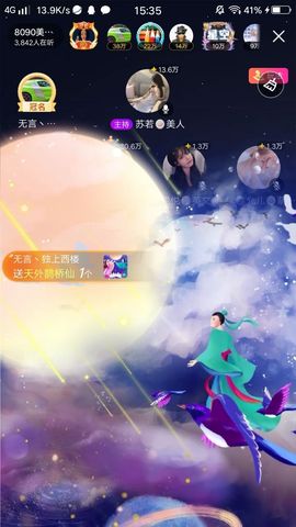暮雪🍁升7冠主播照片