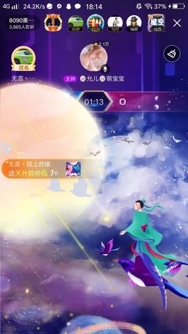 暮雪🍁升7冠主播照片
