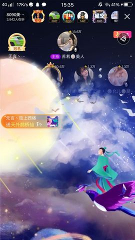 暮雪🍁升7冠主播照片