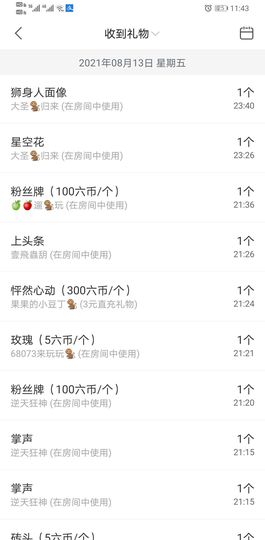 果果新号搜68073主播照片