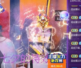 暖阳💍主播照片