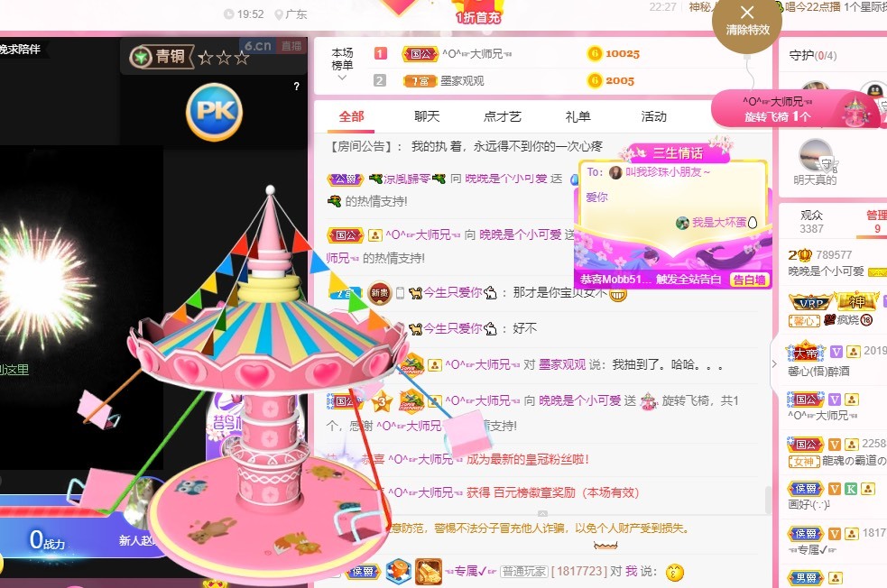 婉婉回来了主播照片