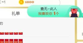 旺旺女孩☞主播照片