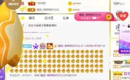 旺旺女孩☞主播照片