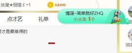 旺旺女孩☞主播照片