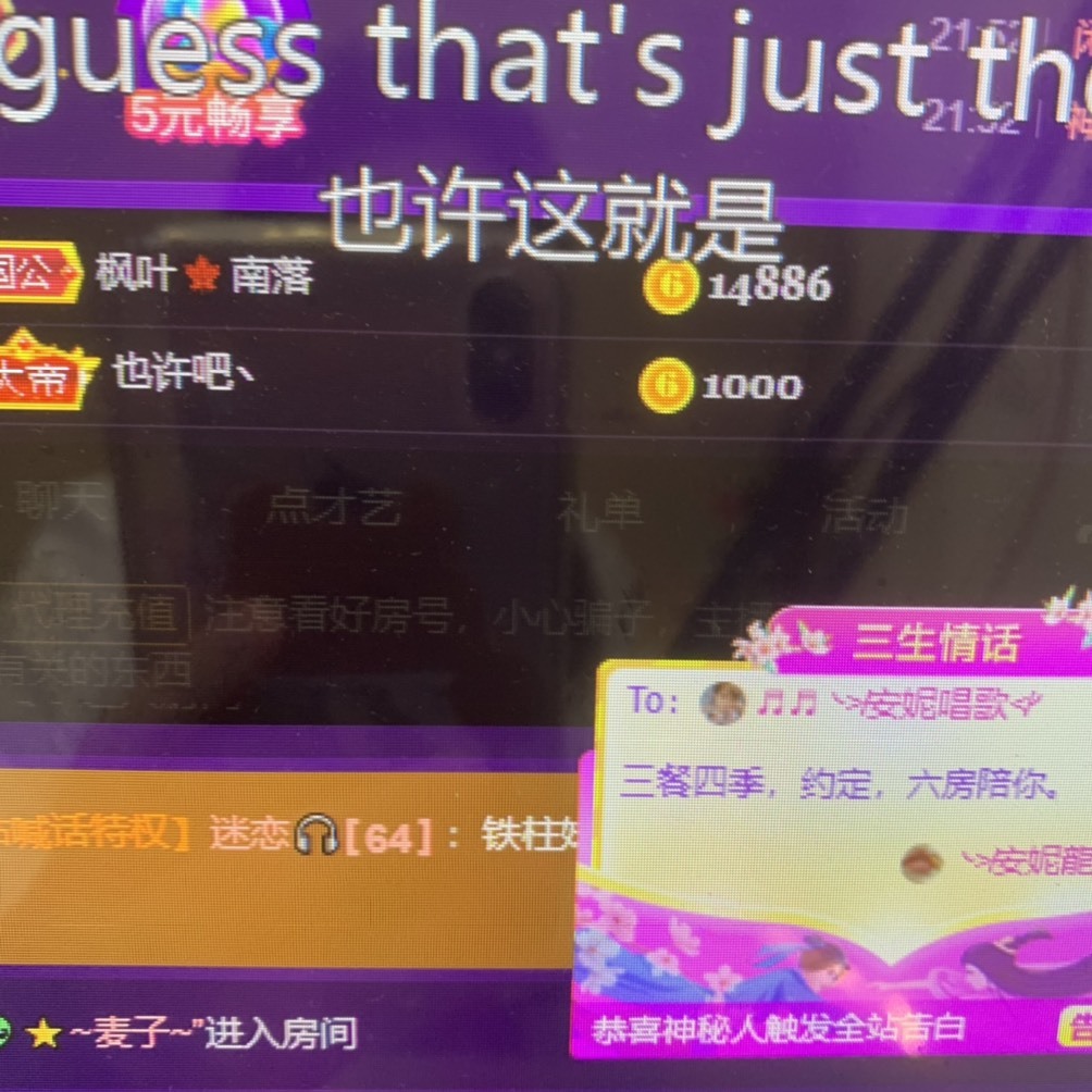 寶寶@在的主播照片