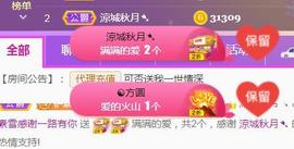 素雪小幸运主播照片