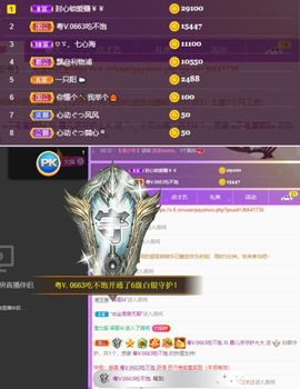霞儿求守护主播照片