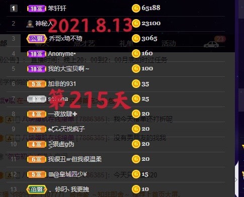 🍼……这主播照片