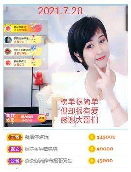 茶茶幸运星主播照片