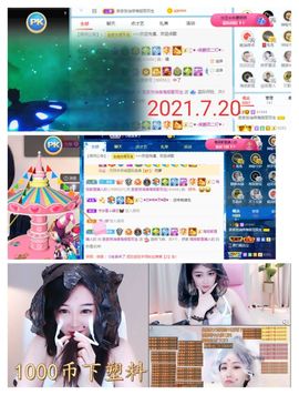 茶茶幸运星主播照片