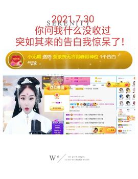 茶茶幸运星主播照片