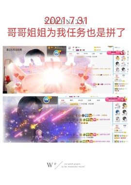 茶茶幸运星主播照片