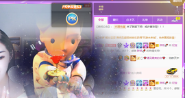 妃宝要饿死了主播照片