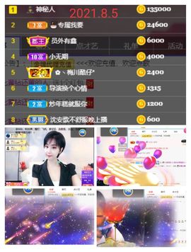 茶茶幸运星主播照片