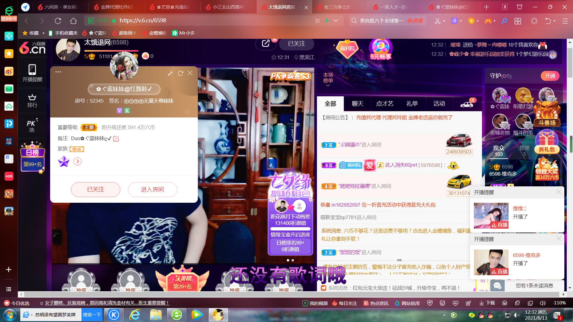 ✿ぐ蓝妹妹@红舞鞋✔的图片