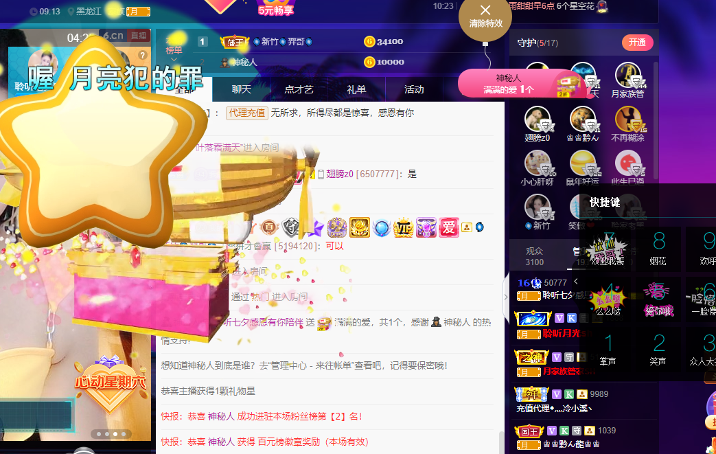 聆听~福妞儿的图片