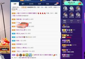 露露梦想暴富主播照片