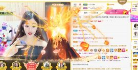 ﹌☆ღ鑫小欠ღ☆﹌主播照片