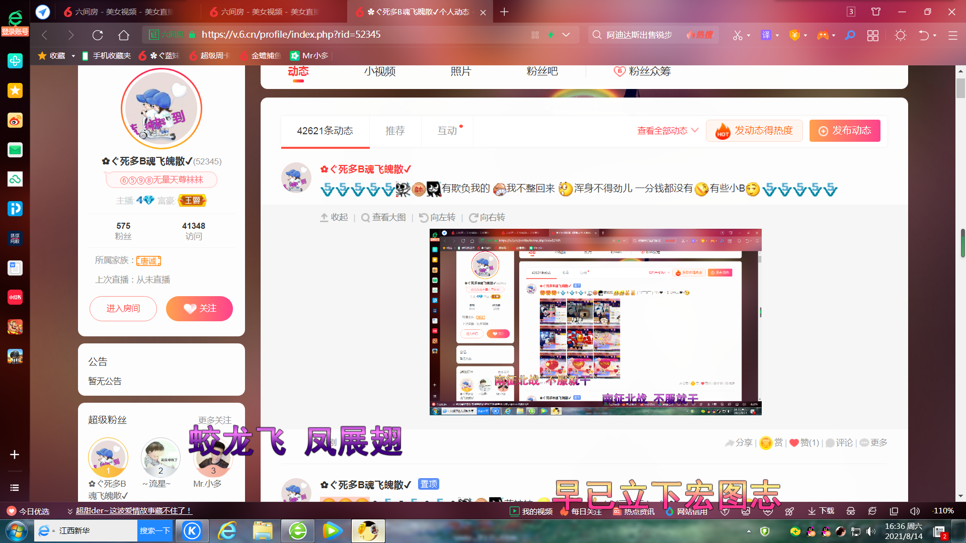 ✿ぐ蓝妹妹@红舞鞋✔的图片
