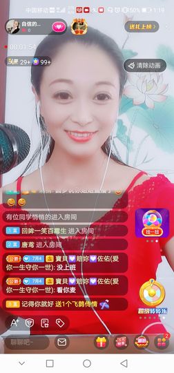 自信的小姐姐🤗🤗主播照片