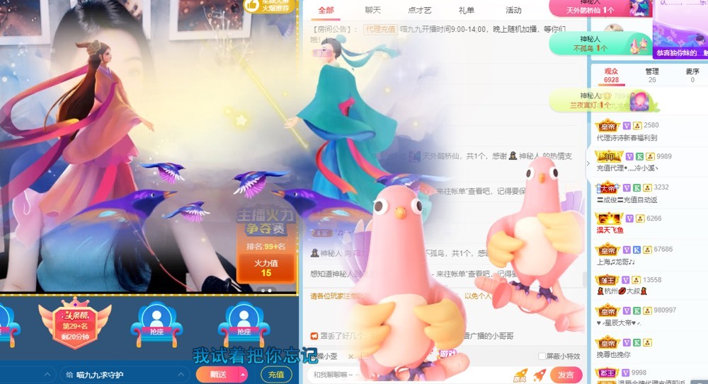 XM丨喵九九💕主播照片