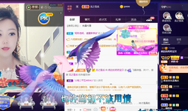 疯狂的药药宝贝主播照片