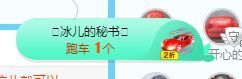 开心果冰儿主播照片