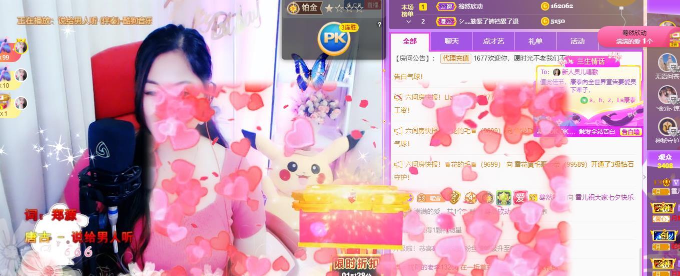 🌸恋雪的图片