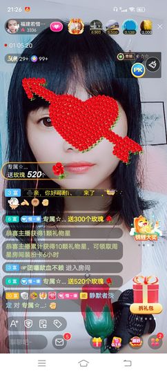 ……若主播照片