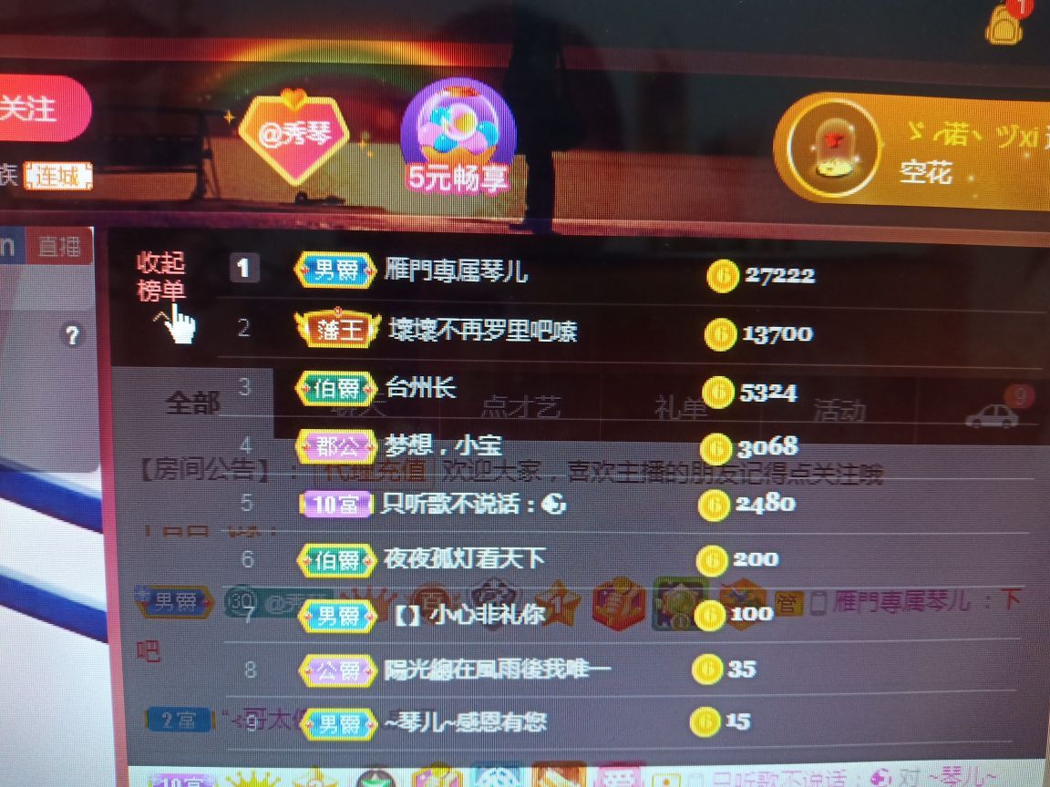 🎶琴儿🎶涅槃重生的图片