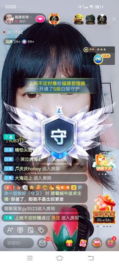 ……若主播照片