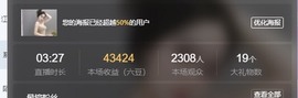 招娣小宝贝主播照片