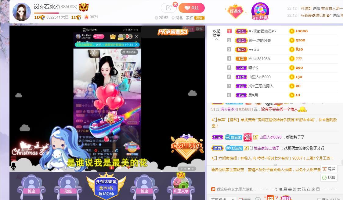 岚☆若冰♂的图片