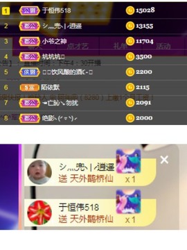 bye～主播照片