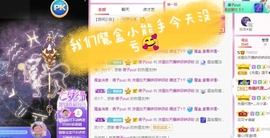 爽爽呀、主播照片