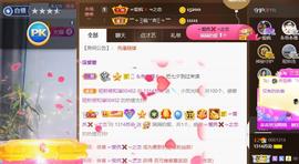 无名无姓，随性自然主播照片