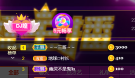 DJ21225主播照片