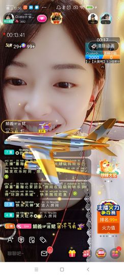 Ccake小仙女主播照片
