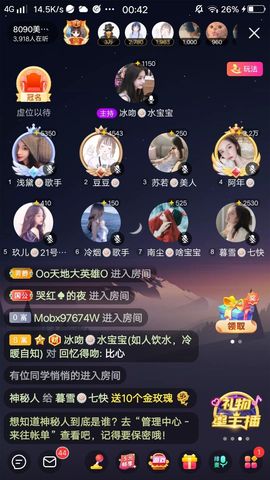 暮雪🍁升7冠主播照片