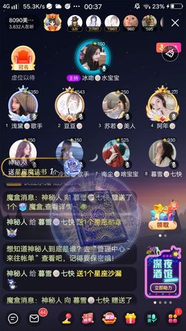 暮雪🍁升7冠主播照片