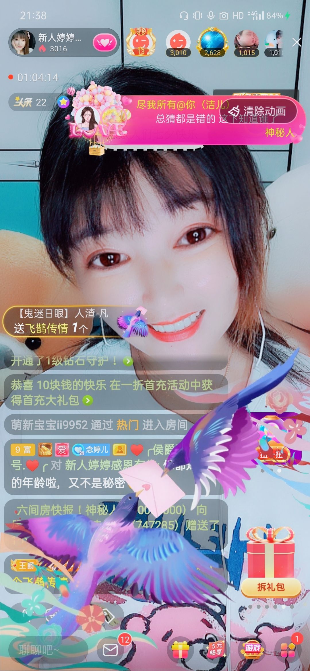 婷婷💕感恩有你陪伴的图片