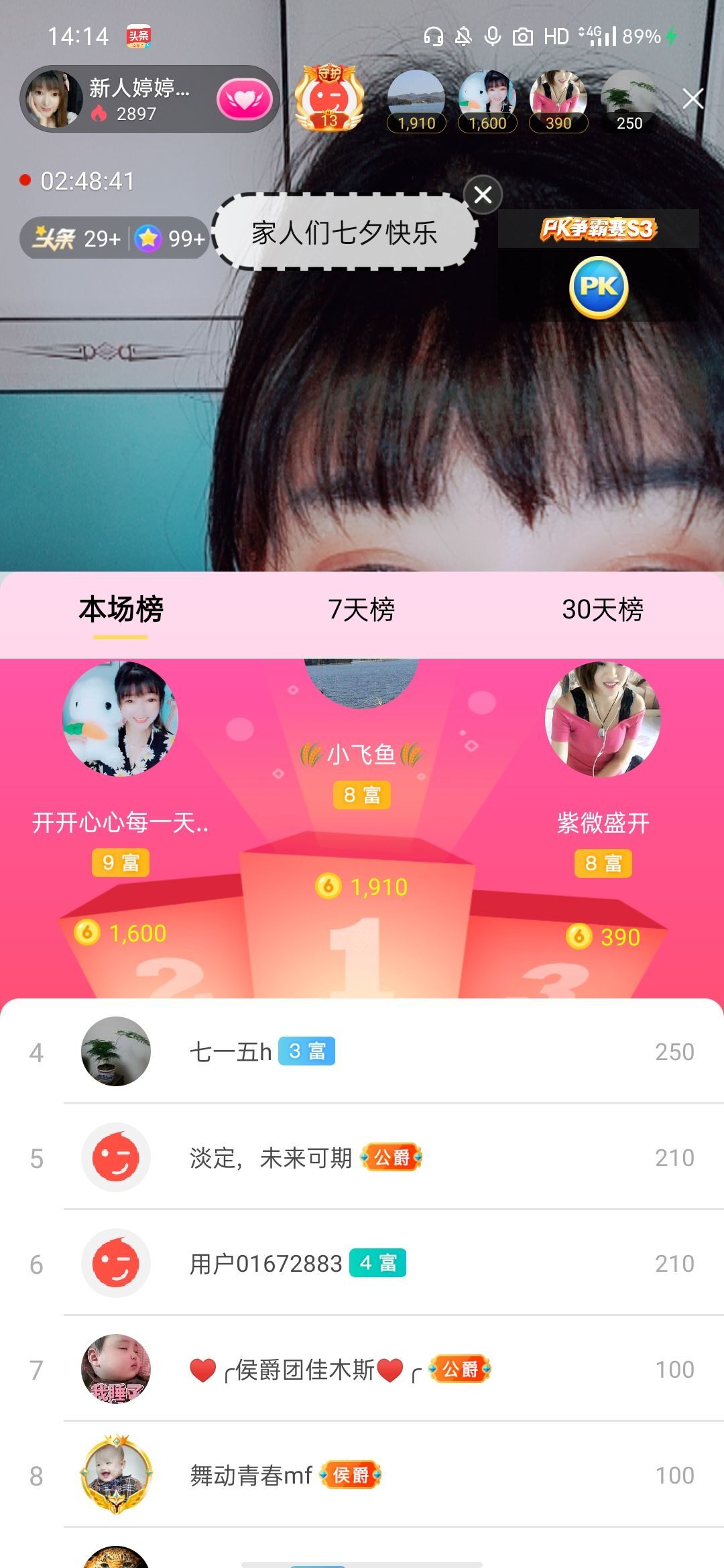 婷婷💕感恩有你陪伴的图片