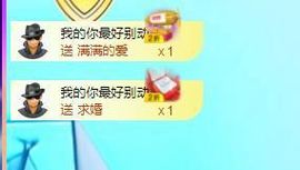 敢敢^O^主播照片