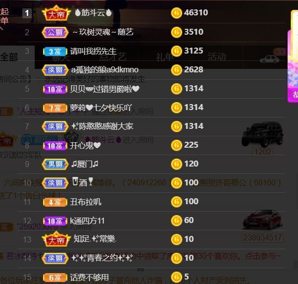 夏开心的图片