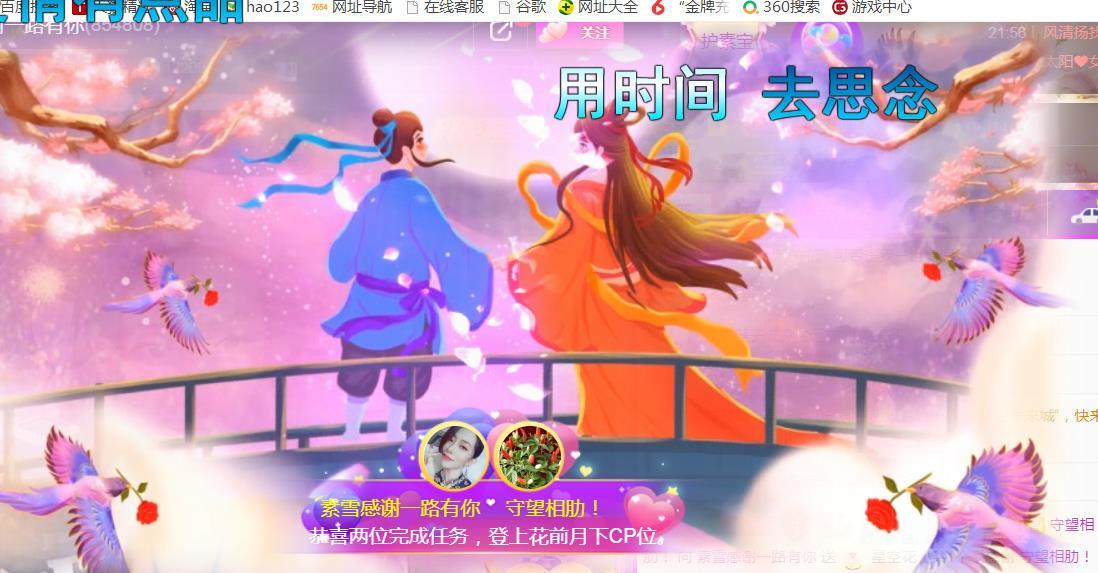 素雪恭贺飞总荣升的图片