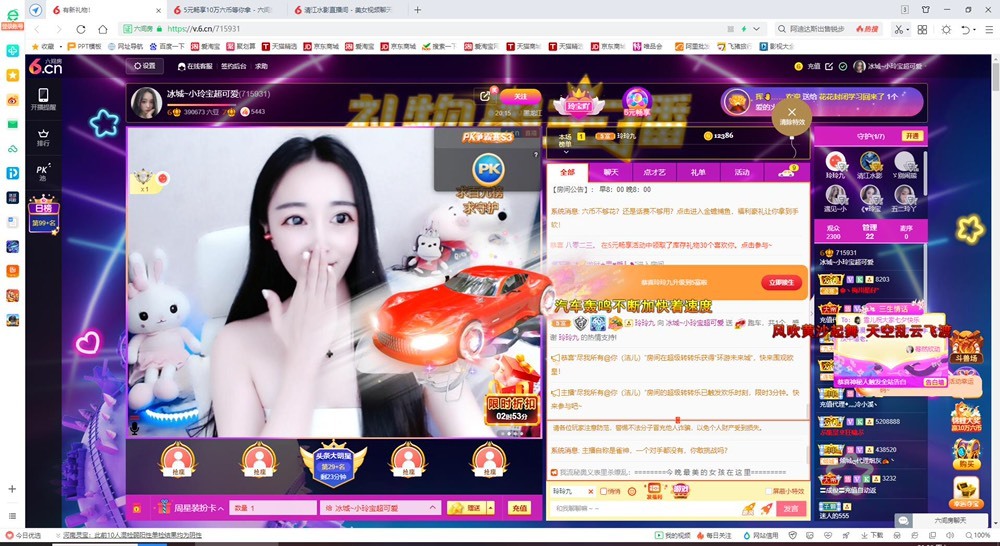 小玲宝🧸不连麦的图片
