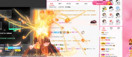 白休息中主播照片
