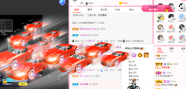 白休息中主播照片