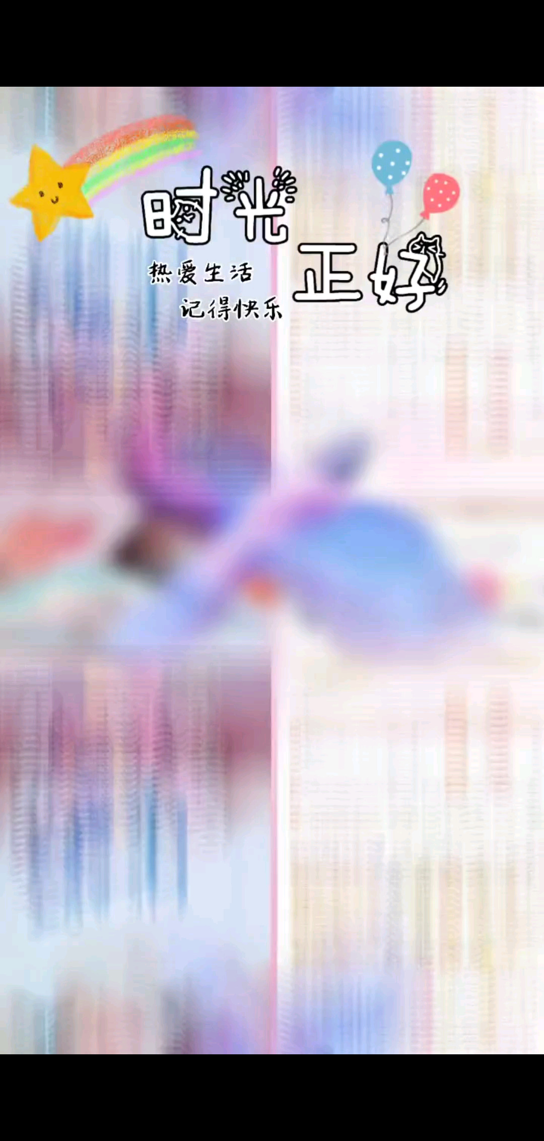 开心每一天